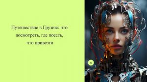 Путешествие в Грузию: что посмотреть, где поесть, что привезти