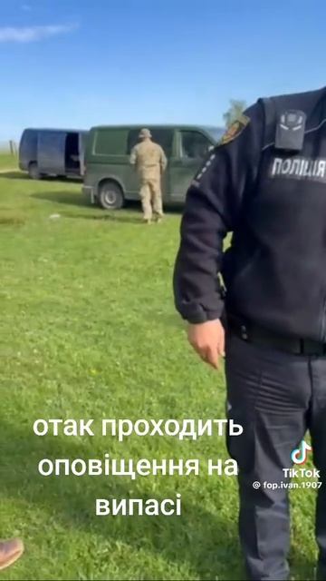 Ровенская область. Сотрудники ТЦК на 2-х бусах приехали 