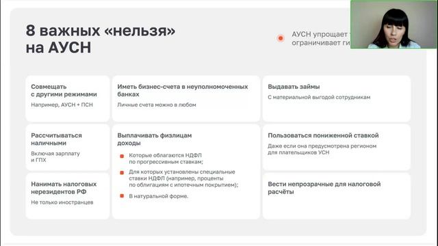 АУСН или УСН с НДС: выбираем осмысленно