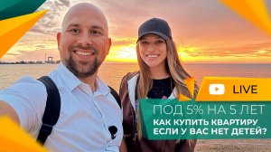 Доступная ИПОТЕКА на квартиры У МОРЯ для всех! НОВОСТРОЙКИ и ЖК Анапы 2026. Первичка или ВТОРИЧКА?