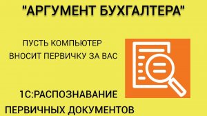 Быстрый ввод первички в 1С