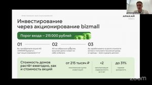 Инвестиции в курортную недвижимость Аракай
