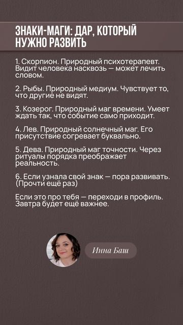 Знаки-маги: дар, который нужно развить