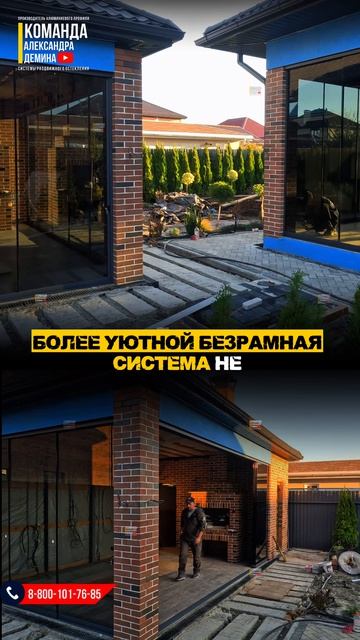 Безрамное Остекление стекло Grey