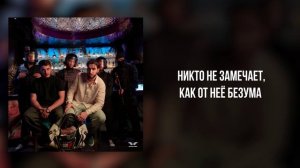 TIGO, RUBI - «Бенгальские огни» (Official Audio)