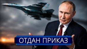 Судебный удар по Зеленскому || Путин пошёл в атаку