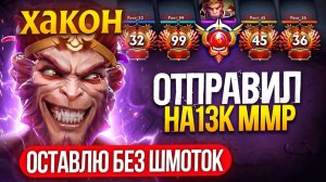 Inkognito: ОТПРАВИЛ МК ЧЕРЕЗ КУРЬЕРОВ на 13К ММР 😎 (Ft.XakoH)
