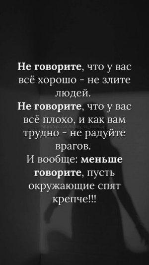 Жизненная мудрость