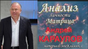 К А Р  А У Л О В