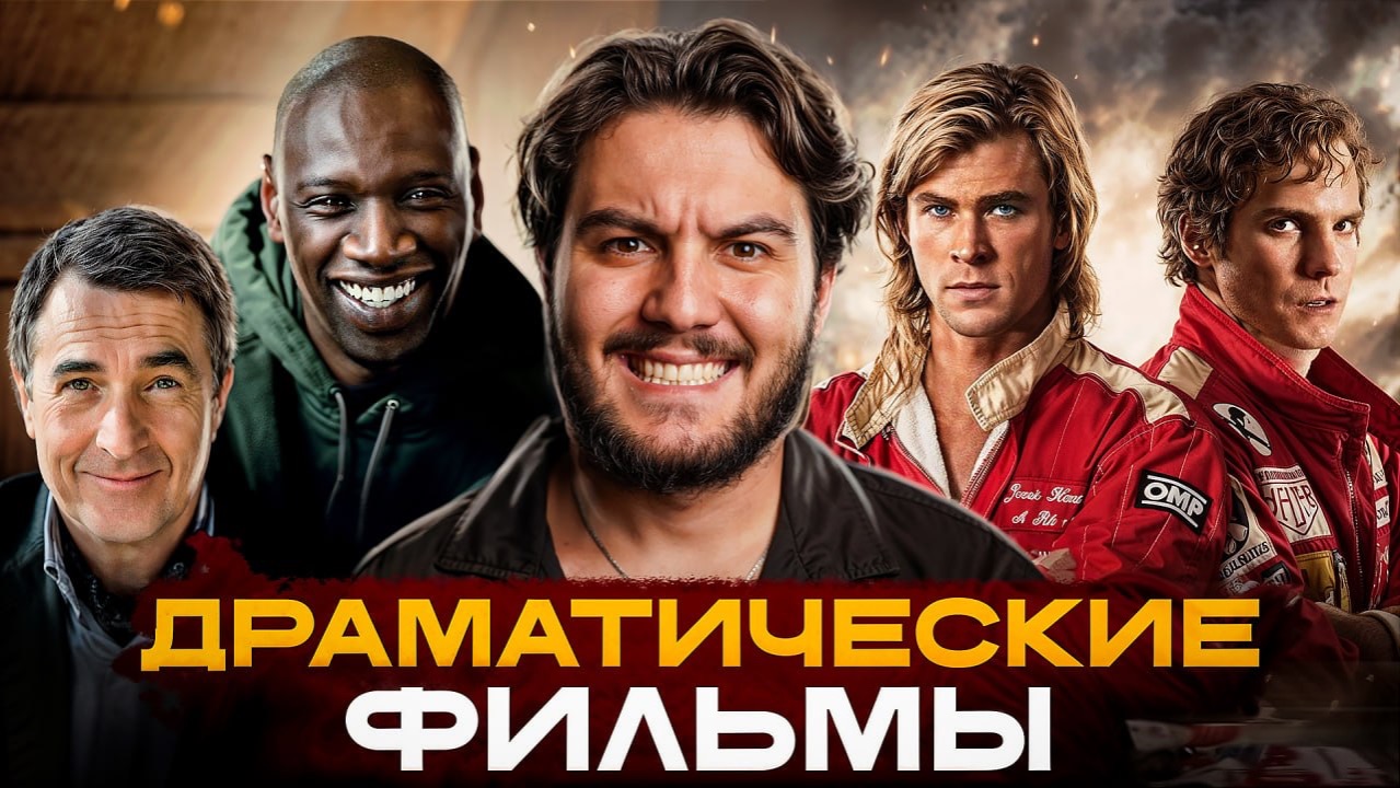 8 фильмов, после которых мужчины плачут (2010–2019) — что посмотреть в трудный день смотреть онлайн