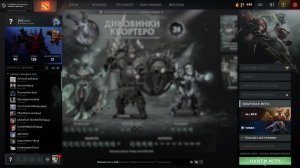 Играю в доту 2 (турбо)