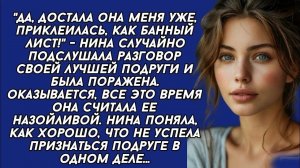 Истории из жизни|Да достала она меня|Аудио рассказы|Аудиокниги слушать онлайн|Жизненные истории