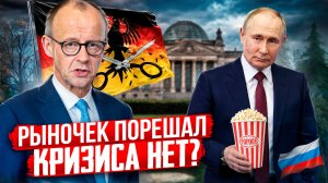 Мерц против реальности: Германия победила газовый кризис?