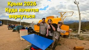 Такого бесплатно вы точно не видели. Крым ретро техника
