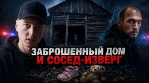Дело Сергея Ващенко: трагедия в Чапаевске. True Crime