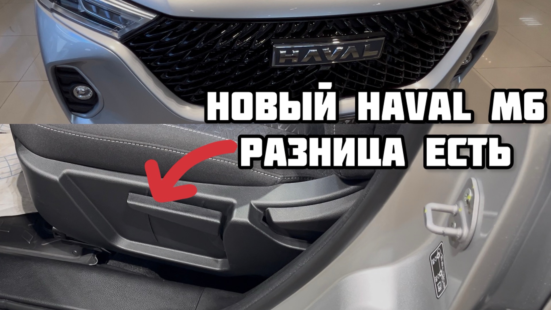 Новый Haval M6 2026 лучше старого? Сравнение глазами реального владельца смотреть онлайн