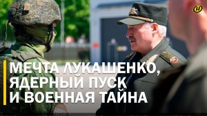 ХОРОШЕЕ ОРУЖИЕ. Лукашенко и Путин наблюдали за совместными учениями Беларуси и России. КАК ЭТО БЫЛО?