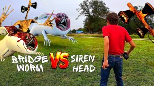 📢 СИРЕНОГОЛОВЫЙ 📢 или МОСТОВОЙ ЧЕРВЬ. Кто круче? SIREN HEAD - АТАКУЕТ.