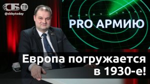 🔴Ядерный ответ Минска и Москвы! Зачем Киев угрожает Беларуси? Mercedes уходит на фронт: эхо 1930-х