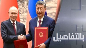 روسيا والصين.. شراكة اقتصادية شاملة