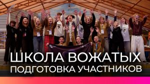 100 новгородских студентов стали участниками «Школы вожатых»