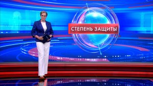 Степень защиты 21 мая