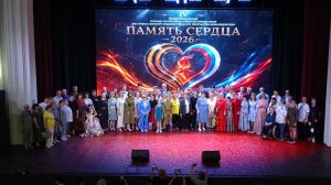 Закрытие фестиваля ПАМЯТЬ СЕРДЦА. ДКЖ Тула. 19.05.2026