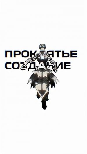 Эдит (не мой)