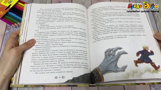 Книга Эксмо Сказки и рассказы Толстой Л.Н - видео