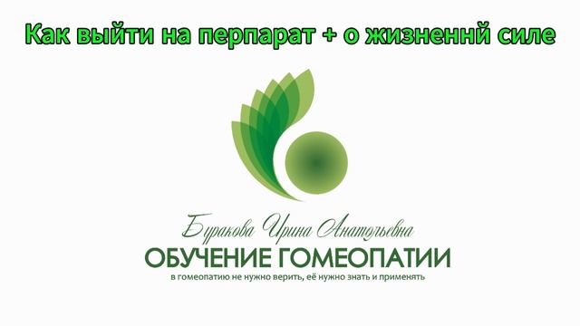 Как выйти на перпарат