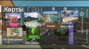 Новые карты шинка ган