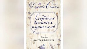 Тонкости перевода. 26.03.26
