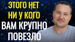 Это не купишь ни за какие деньги. Этого нет ни у кого.