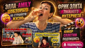 Козоед Сопля пренебрегает Кучей и отлынивает от супружеских обязанностей/ У Гаврилы ПМС, её бомбит))