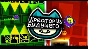 (Маф :з) КРЕАТОР ИЗ БУДУЩЕГО - JONATHANGD