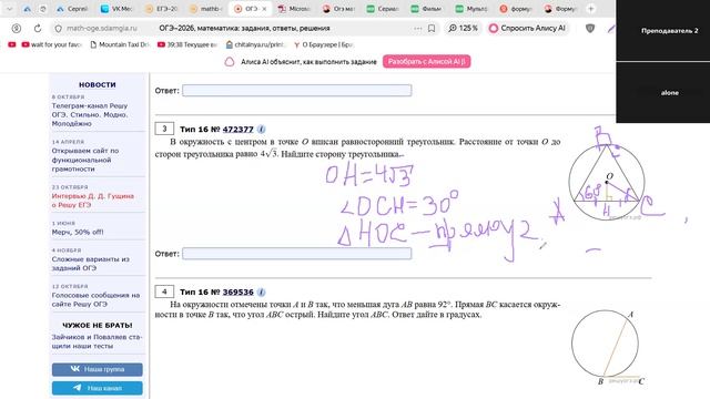 решение задач по геометрии