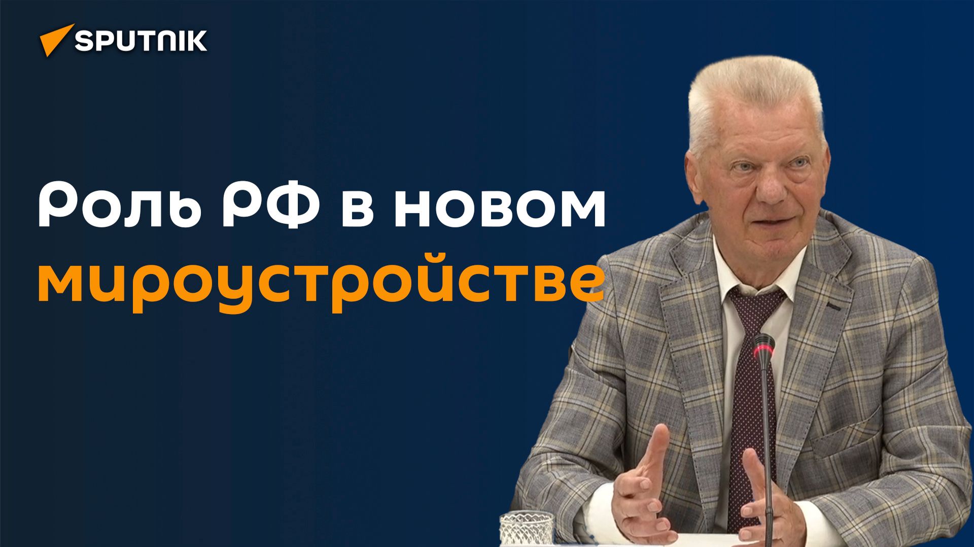 Западу придется считаться с Россией – эксперты