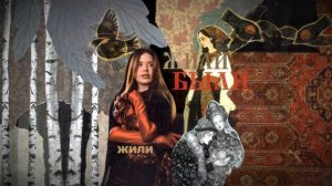 GUMA - «Жили-Были» (Official Audio)