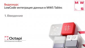 1. Введение