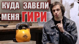 Зачем я выбрал такой путь?