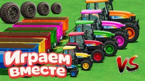 МУЛЬТИКИ ПРО РАЗНОЦВЕТНЫЕ МАШИНКИ И ТРАКТОРЫ ДЛЯ ДЕТЕЙ 🚜 ГОНКИ ТРАКТОРОВ ДЛЯ ДЕТЕЙ №54