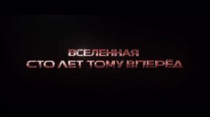 «ВЕСЕЛЬЧАК У». Первый тизер-трейлер отечественного фильма.