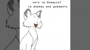 доверять?