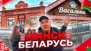 МИНСК / БЕЛАРУСЬ / БИБЛИОТЕКА / КНИГАРНЯ / КОММУНАРКА