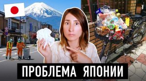 Тори Япония - Я прожила в Японии 14 лет и только сейчас поняла, почему здесь так чисто
