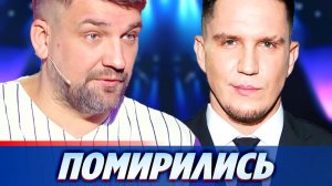 Баста и Масленников помирились спустя три года после конфликта 🔥 Новости Шоу Бизнеса