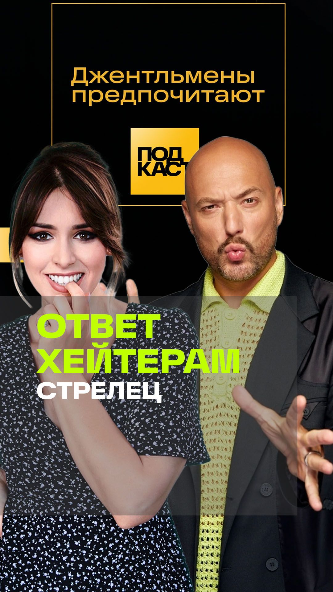 Шок! Маркони отвечает хейтерам Надежды Стрелец. Джентльмены предпочитают