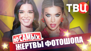 Жертвы фотошопа. 10 самых... | Седокова, Бородина, Нюша, Бузова, Мадонна...