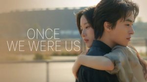 Что, если мы (2025) / Man-yag-e U-ri / Once We Were Us