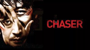 Преследователь (2008) / Охотник / Chugyeogja / The Chaser